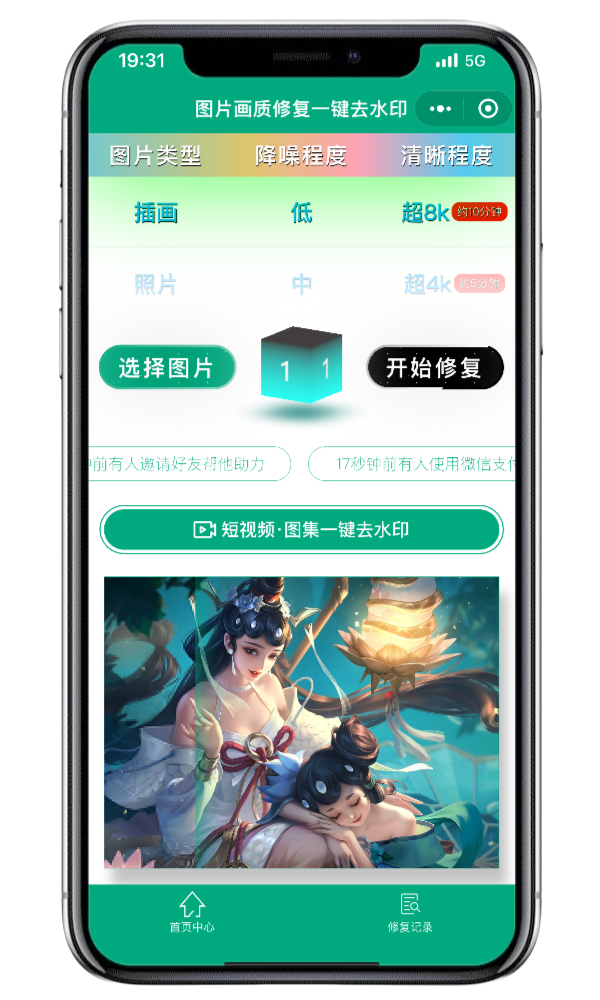 iphone Image