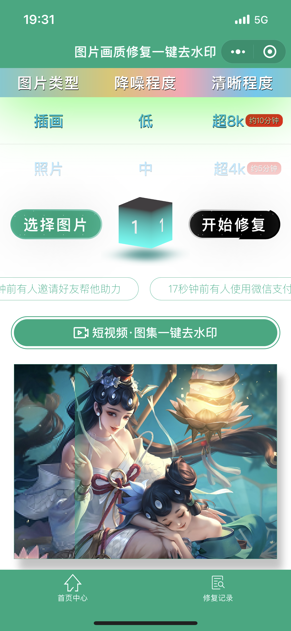 App screenshot img