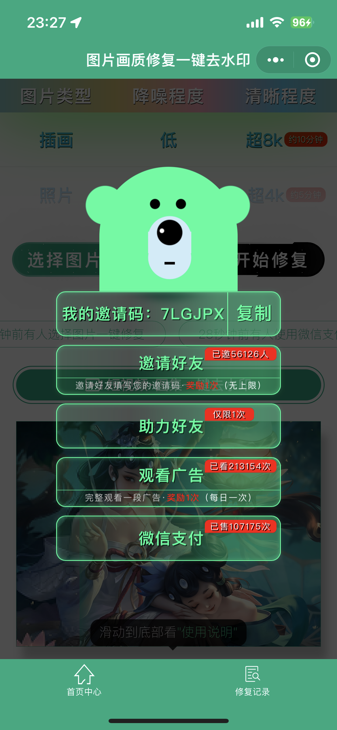 App screenshot img