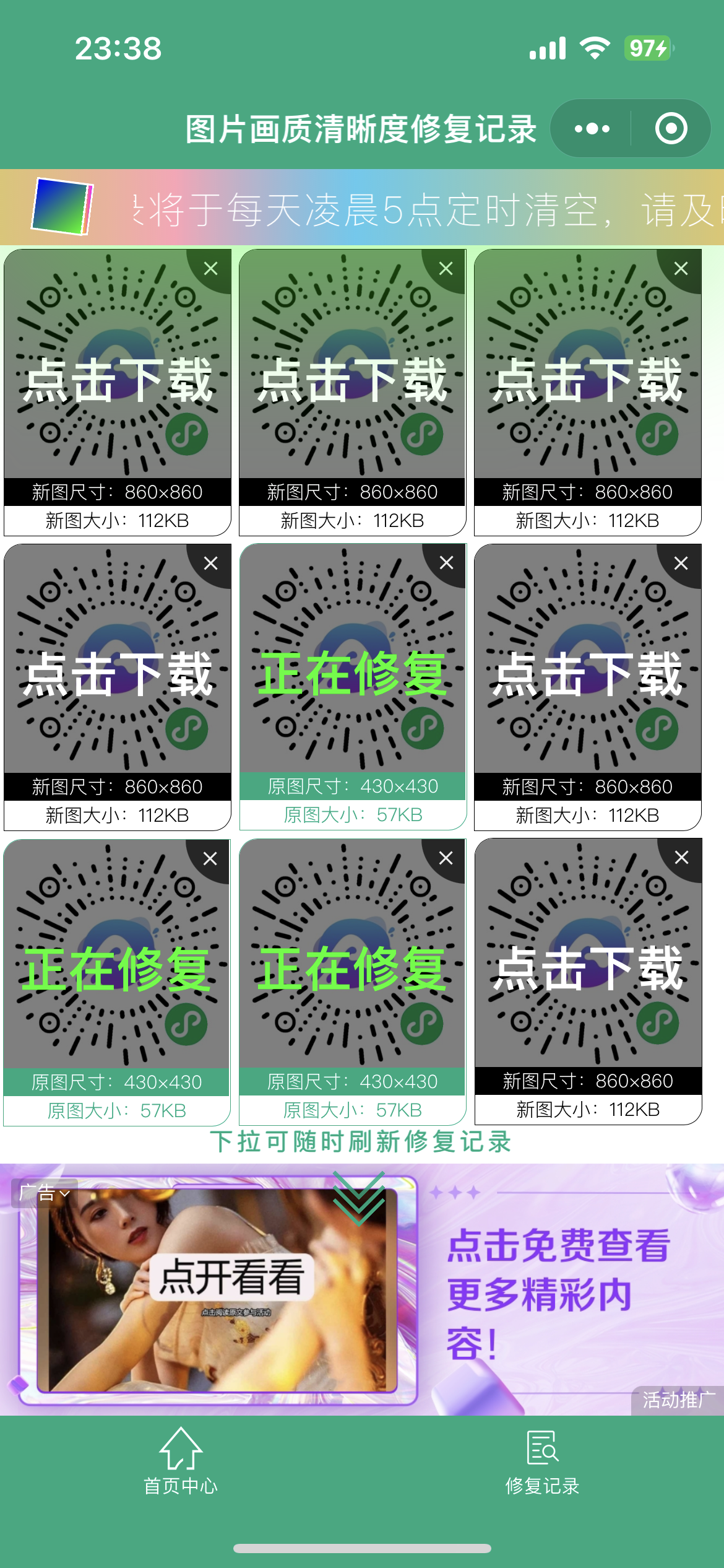 App screenshot img