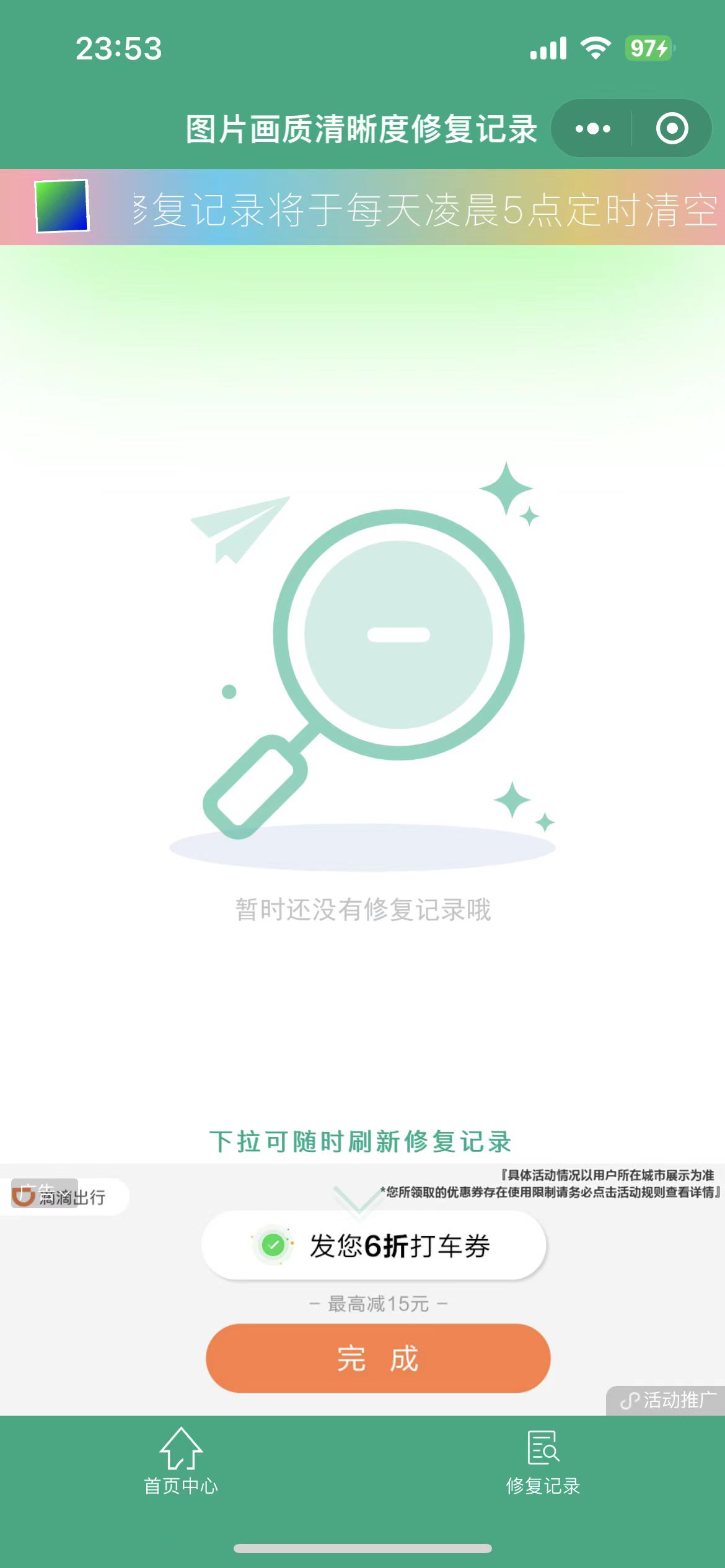 App screenshot img
